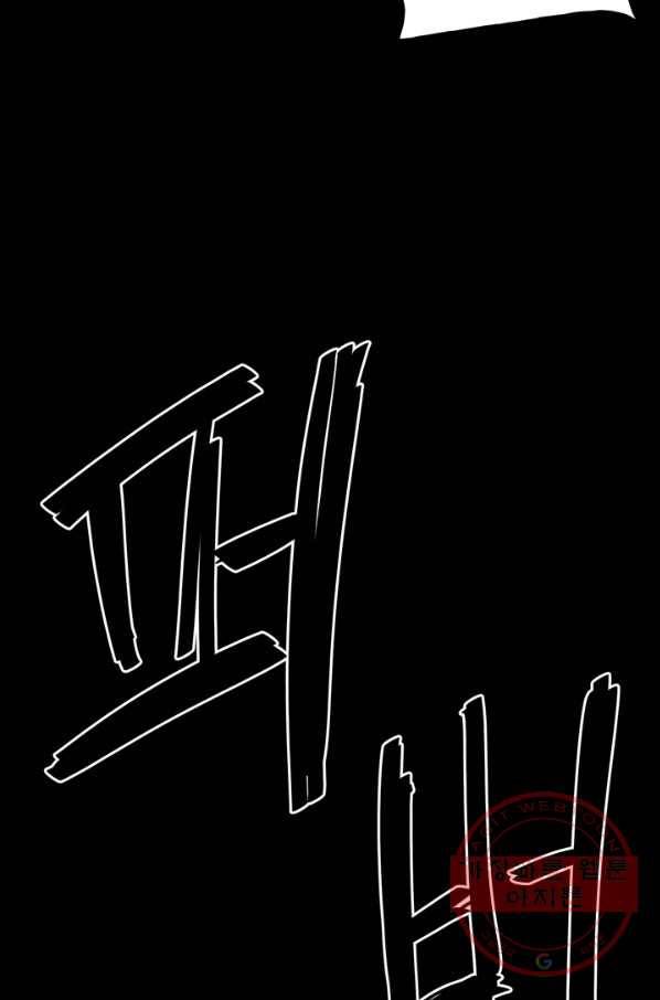 철보: [빌런] 134화 17