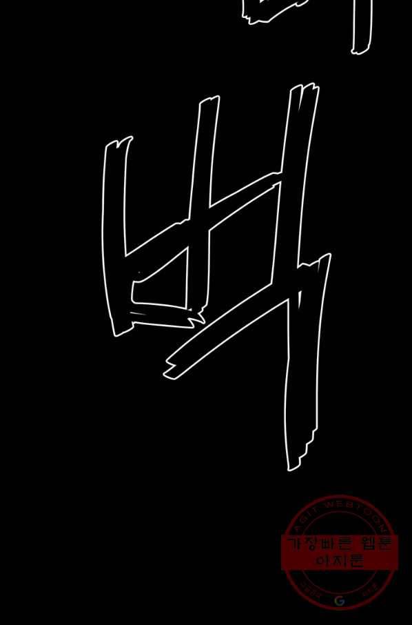 철보: [빌런] 134화 18