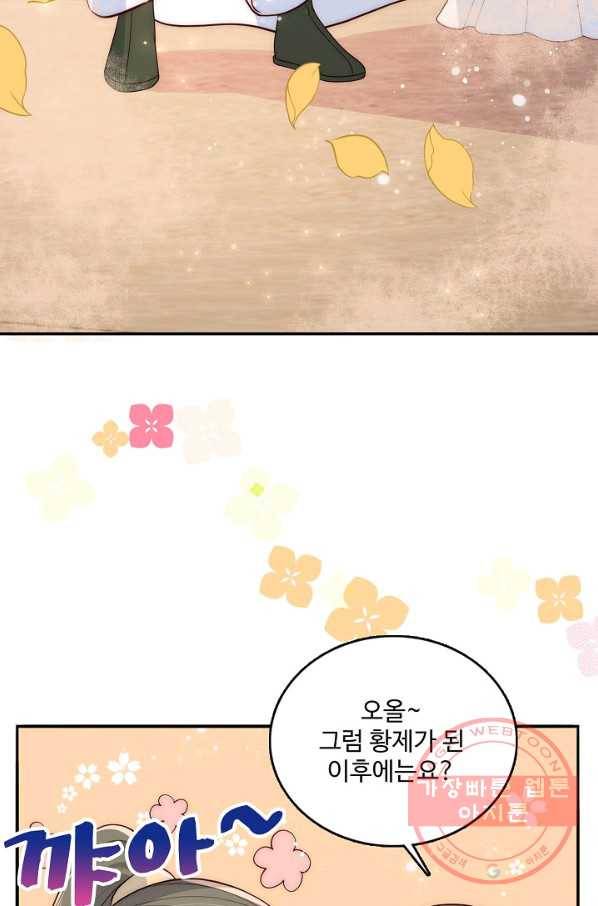 악당이지만 남주를 키웠습니다 106화 9