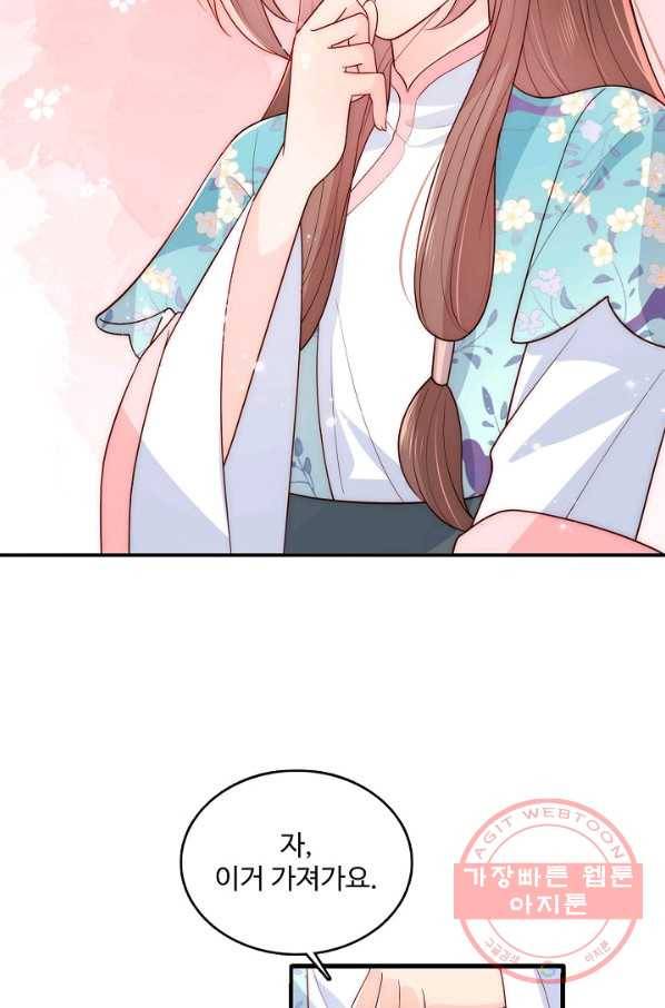 악당이지만 남주를 키웠습니다 106화 12