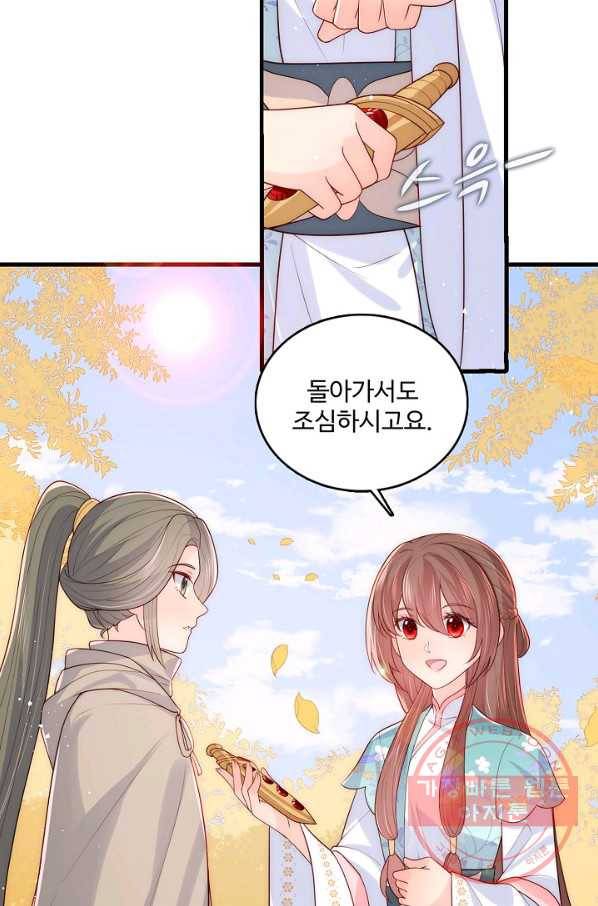 악당이지만 남주를 키웠습니다 106화 13