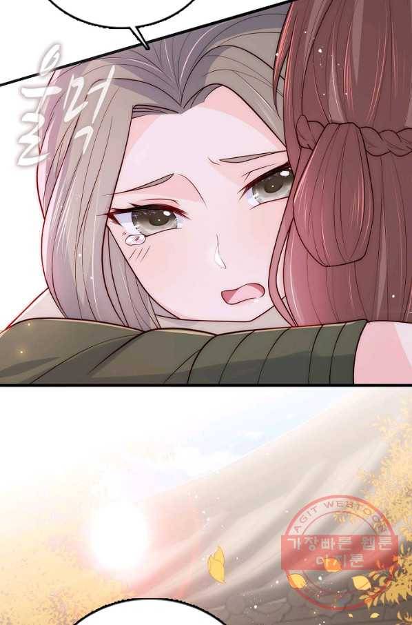 악당이지만 남주를 키웠습니다 106화 17