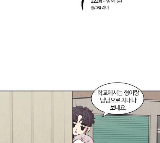 내일 222화 2