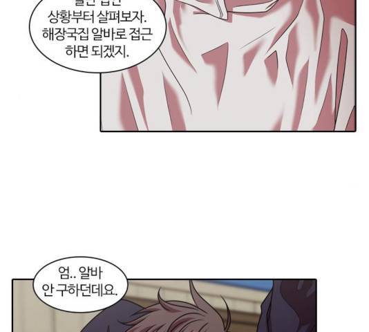 내일 222화 14