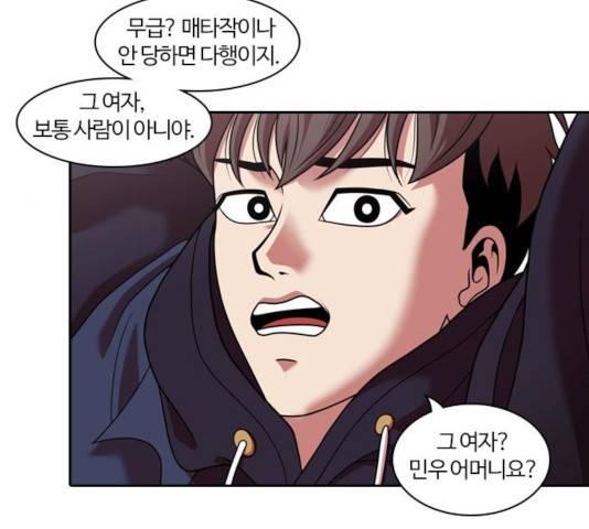 내일 222화 16