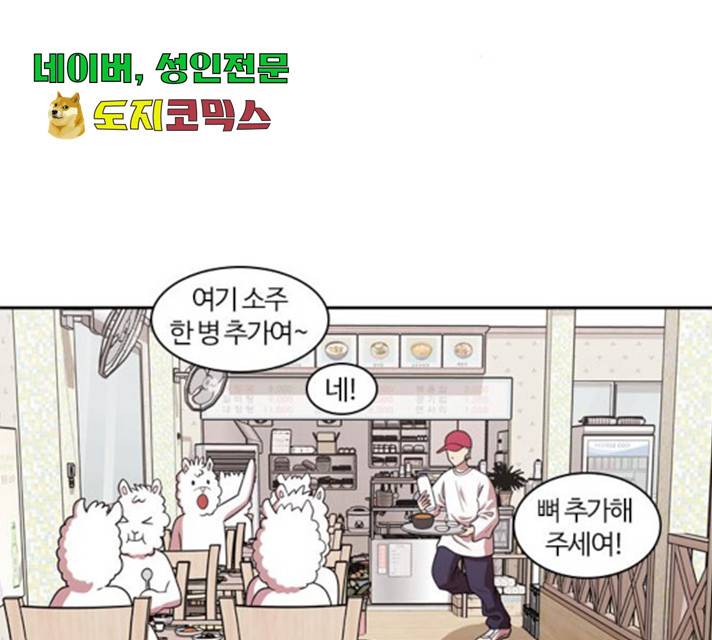 내일 222화 19