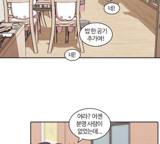 내일 222화 20