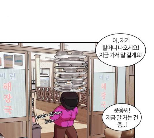 내일 222화 22