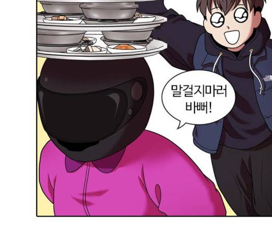 내일 222화 24