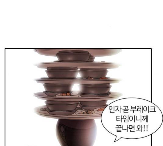 내일 222화 25
