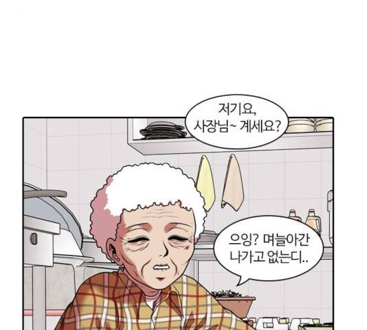 내일 222화 32