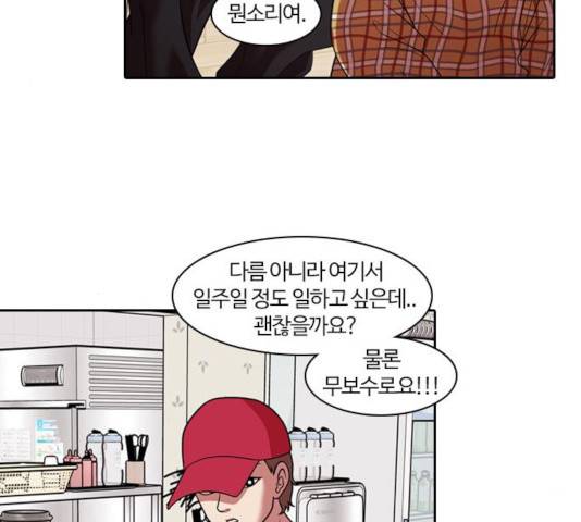 내일 222화 41
