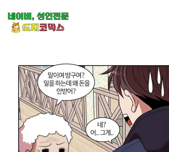 내일 222화 43