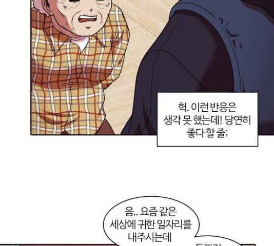 내일 222화 44