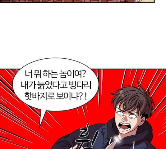 내일 222화 46