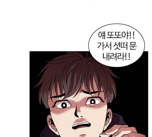 내일 222화 48