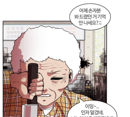 내일 222화 50