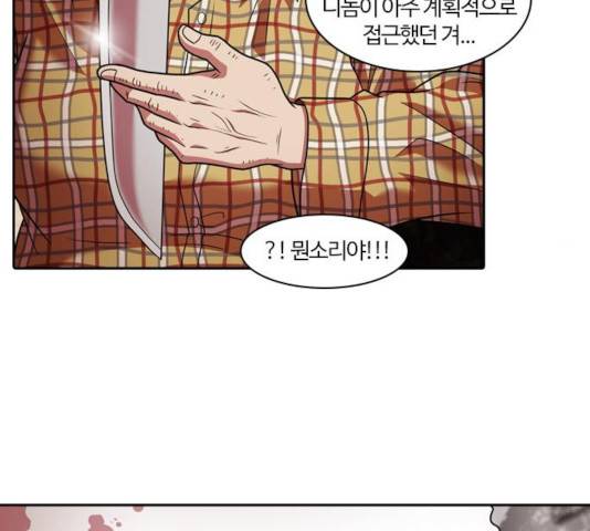 내일 222화 51