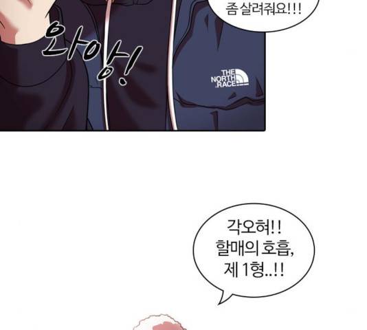내일 222화 56
