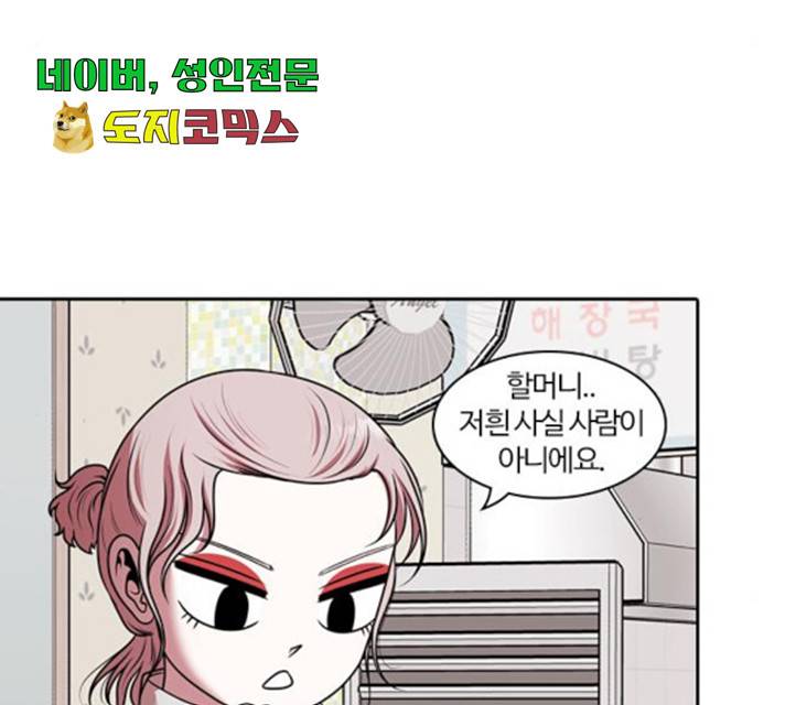 내일 222화 60