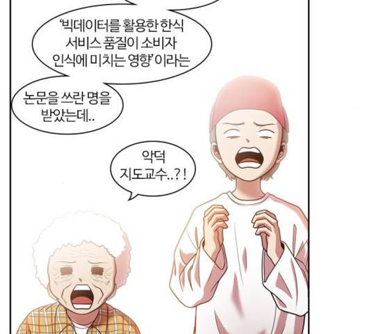 내일 222화 66