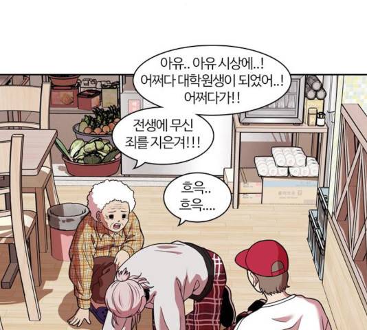 내일 222화 69