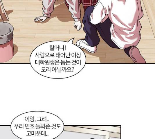 내일 222화 70
