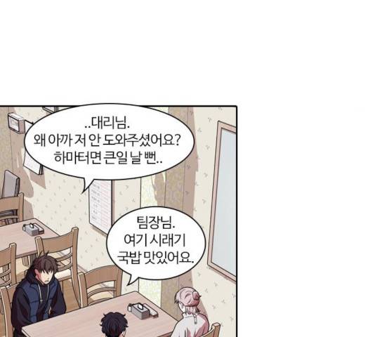 내일 222화 78
