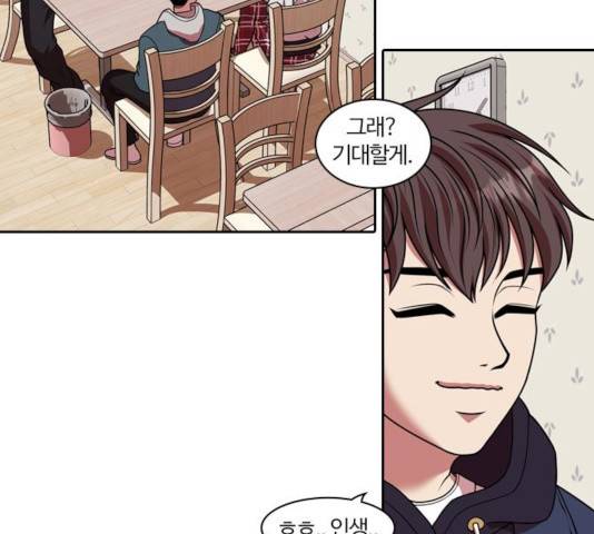 내일 222화 79