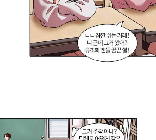 내일 222화 84