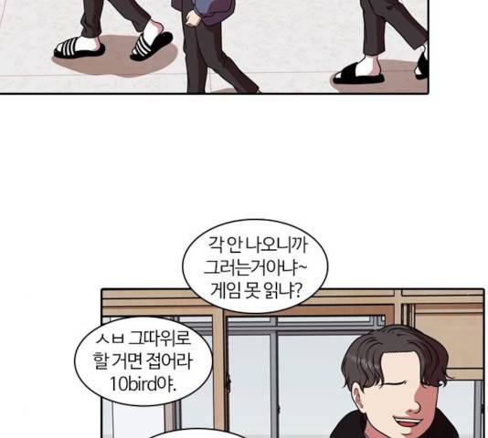 내일 222화 86
