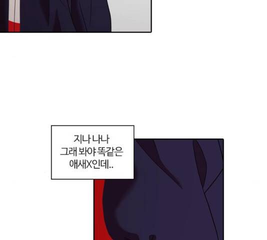 내일 222화 102