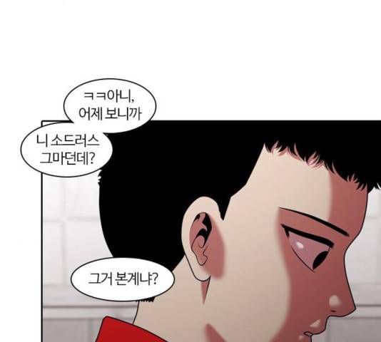 내일 222화 113