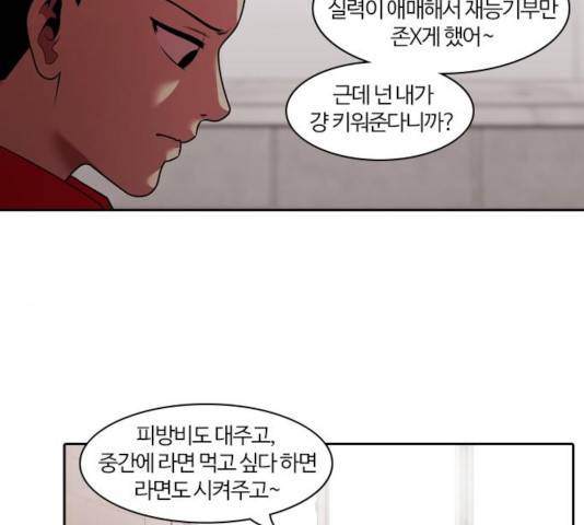 내일 222화 128