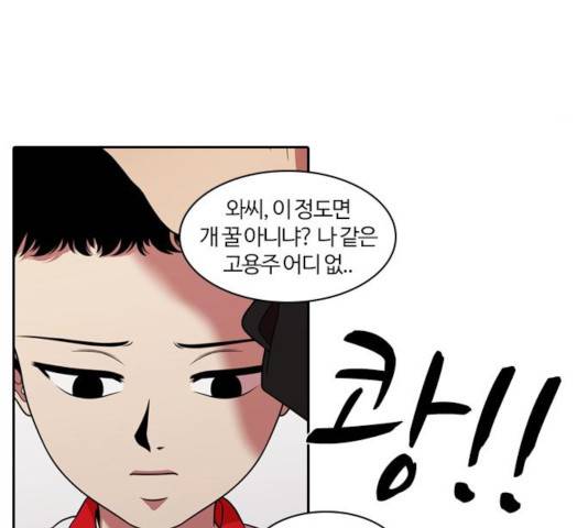 내일 222화 132