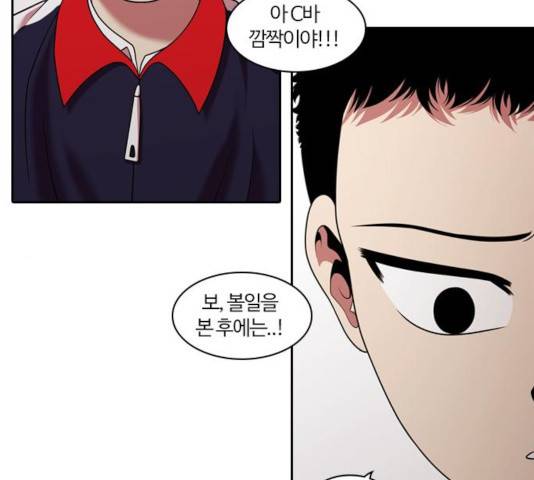 내일 222화 133