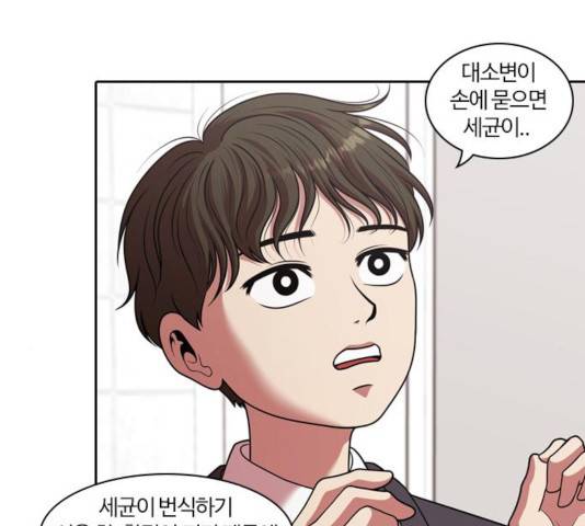 내일 222화 136