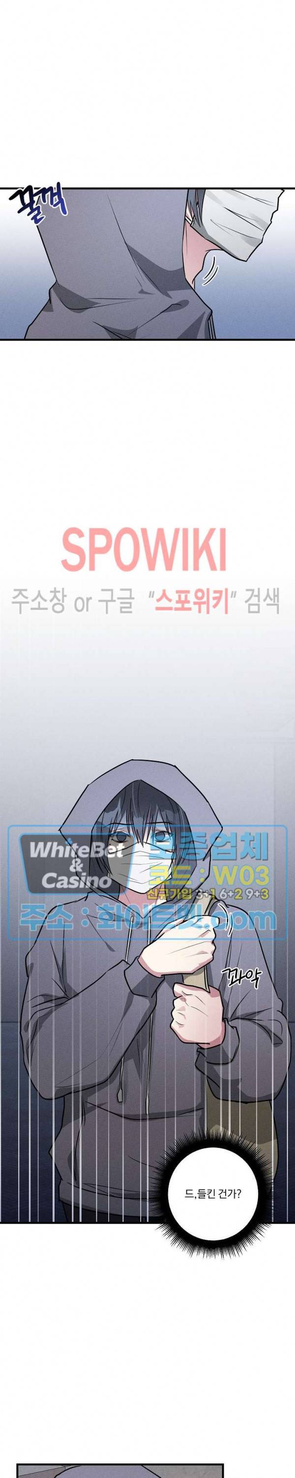 스택 오버플로우 41화 2