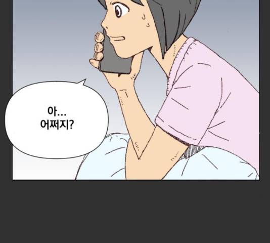 굿 리스너 26화 2