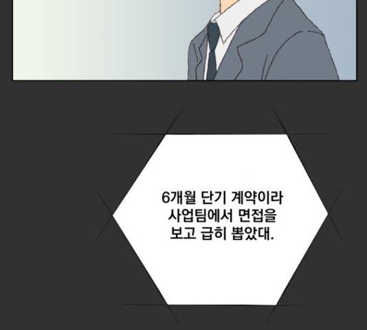 굿 리스너 26화 14