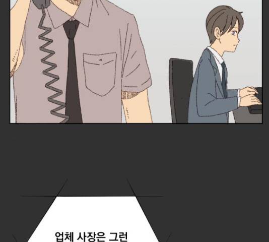굿 리스너 26화 17
