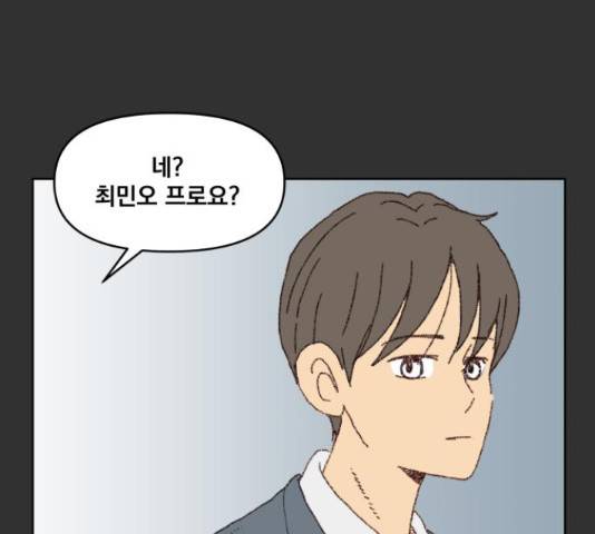 굿 리스너 26화 19