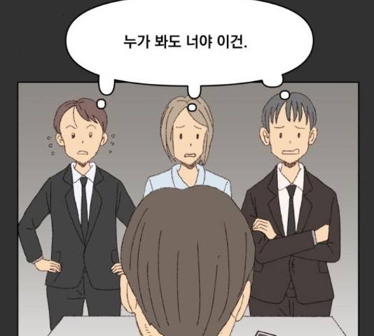 굿 리스너 26화 27