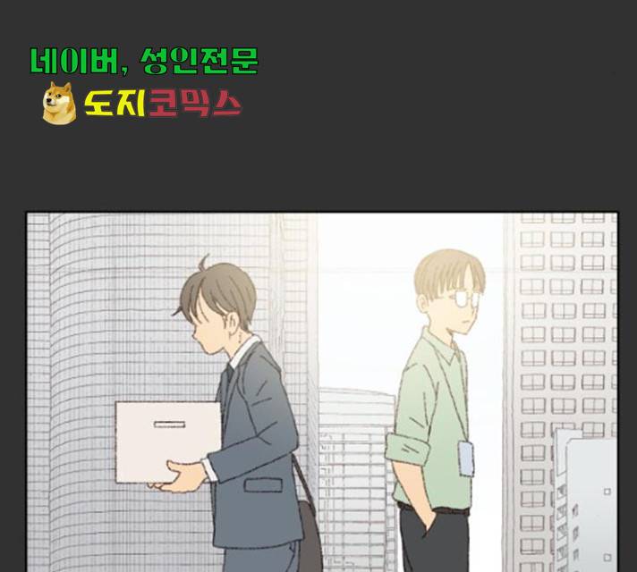 굿 리스너 26화 33