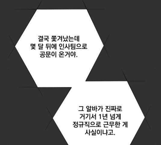 굿 리스너 26화 36