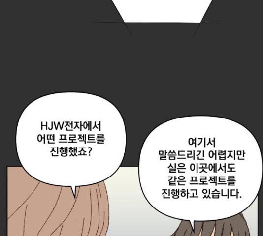 굿 리스너 26화 37