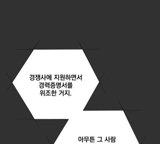 굿 리스너 26화 39
