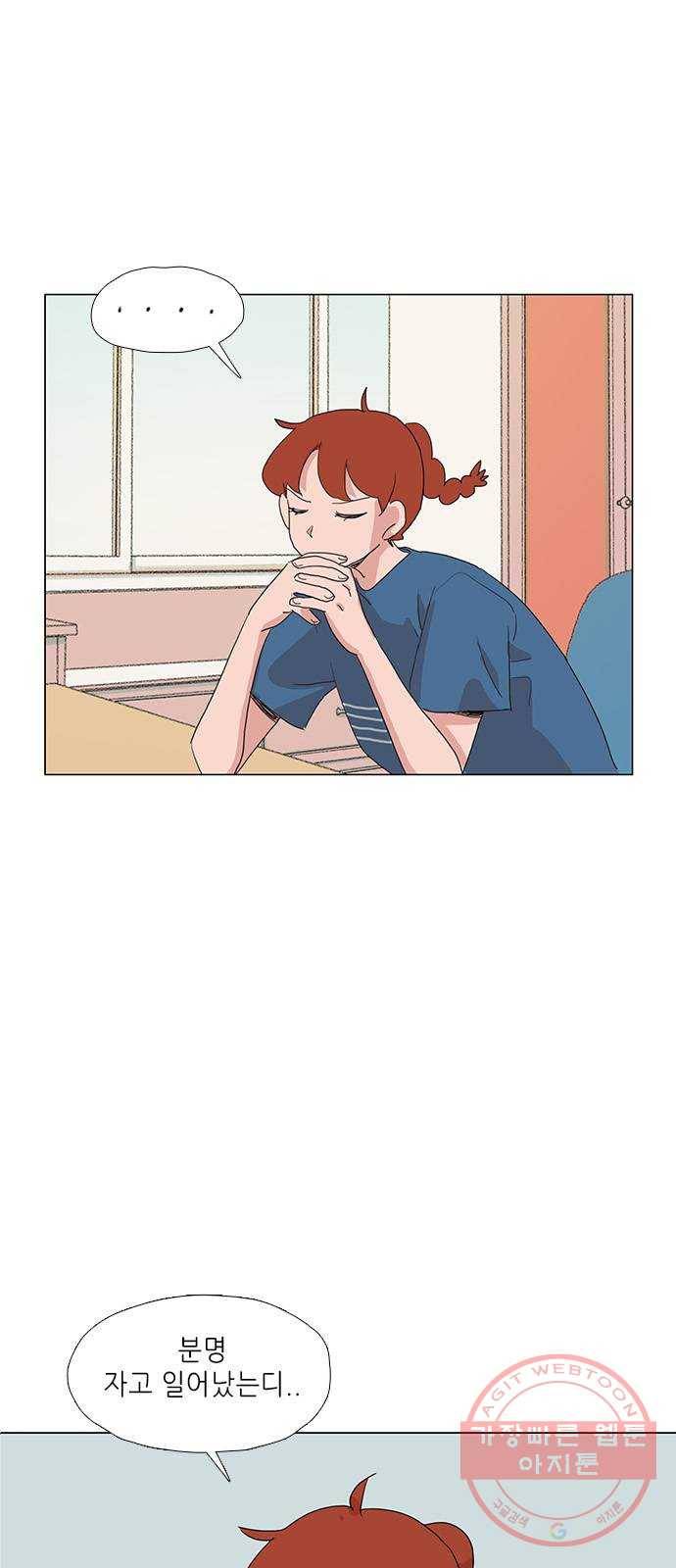 다시 또 봄 12.봄이가 숨은 이유 1