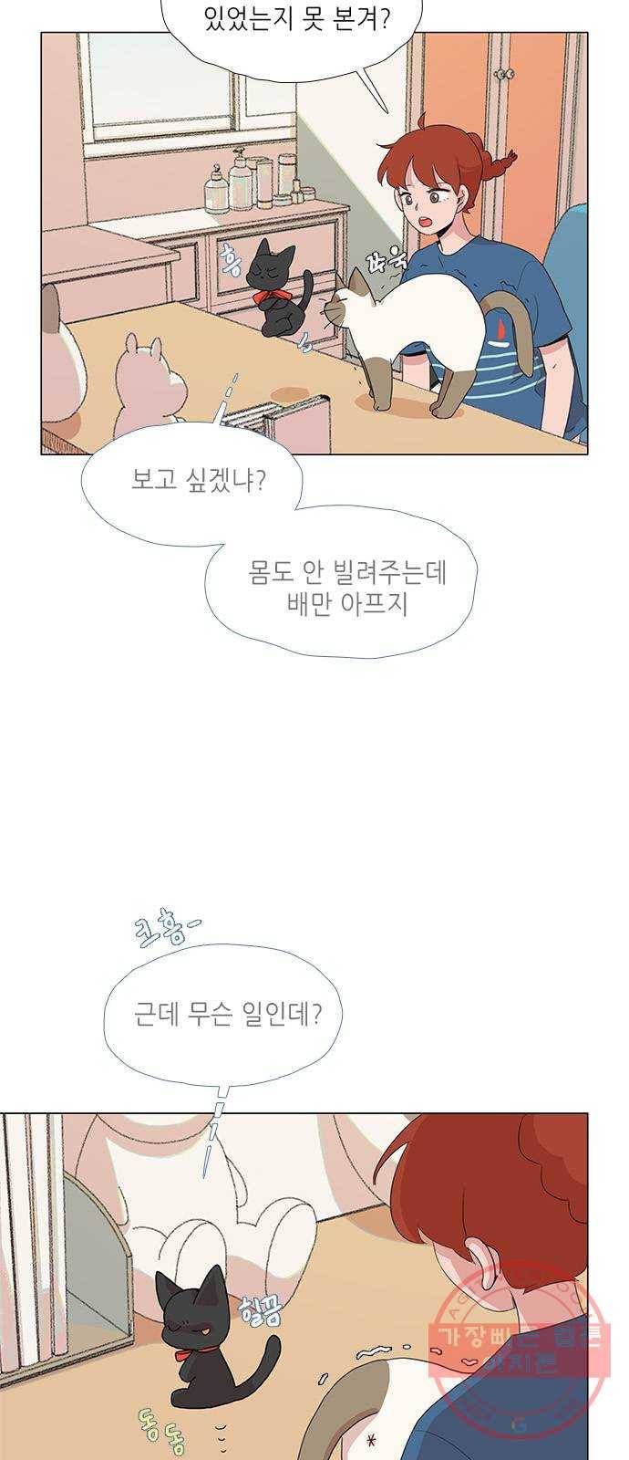 다시 또 봄 12.봄이가 숨은 이유 6