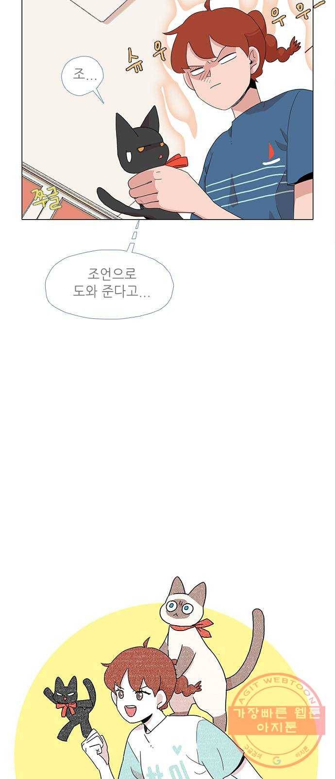 다시 또 봄 12.봄이가 숨은 이유 10
